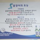 구구곰장어아나고