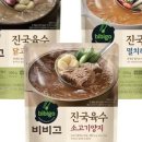 진국멸치국수