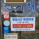 본가옥해장국 이미지