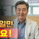🎎백세건강TV🪬당뇨환자 과일 종류와 섭취 방법🎎 이미지