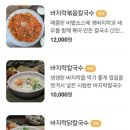 북동삼거리손칼국수대부도본점 이미지
