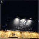 철길포차 이미지