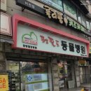 펫필드 동물병원 | 평택동물병원 펫필드동물병원 신뢰할 수 있는 동물병원