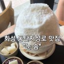 동탄지성로 이미지