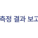 (유)대명환경법인