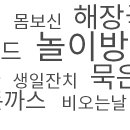 이바돔감자탕장유율하점 이미지