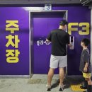 플레이월드 파주점 이미지