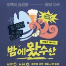 충무동 새벽시장 앞