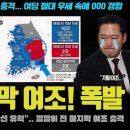 이재명 대통령이 또 해냈다ㅠ 갤럽 마지막 여조까지 함락! 지지율 대폭등; '000' 미반영인데도? 이미지