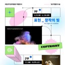 국립저작권박물관 이미지