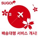 스고이몰