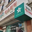임정미에스테틱