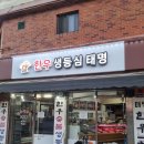 태명한우