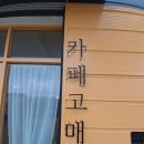 고매사거리 이미지