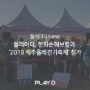 제주올레광고 이미지