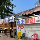 울진수산