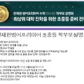 초·중등을 위한 진짜 공부법 이미지