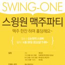 맥주빠 - 홍성군 의향로 289 | 맥주빠