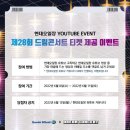 드림콘서트 티켓 이벤트 이미지