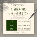 어셈블피티샵 이미지