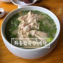 화홍칼국수 오픈런 후기 / 주차장 예약꿀팁 공유