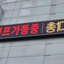 신림2빗물펌프장 이미지