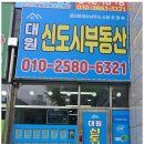 안녕내집부동산공인중개사사무소 이미지