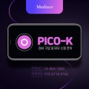 (주)메디스코 이미지