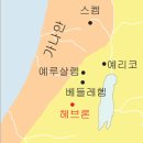 헤브론 이미지