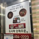 수복찜갈비 이미지