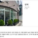 육회 꽃피다 | [미쉐린 가이드] 미쉐린 2026 발간일 공개 및 빕구르망 서울 51곳 (5곳 신규 선정, 12곳 제외) 및 부산...