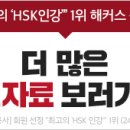 쉽게 배우는 중국어(기초) 이미지