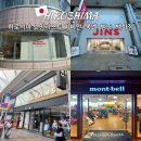 아주-0035 | 히로시마 쇼핑 리스트 빔즈 베이프 비비안웨스트우드 파르코 위치, 구매 후기