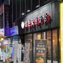 삼촌숯불곱창 | [영등포맛집] 가성비 야채곱창볶음 삼촌숯불곱창 (내돈내산,솔직후기)