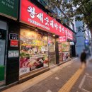왕세숫대야냉면&왕돈까스