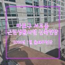 마포-현장-마포-1599 | 신축현장 리얼 후기｜마포구 서교동 건물 단열 시공부터 외장 디테일까지 , 제이엔와이종합건설