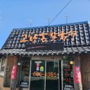 고향친구집칼국수 | 서산현지인맛집 칼국수맛집 고향손칼국수 또또또간집 내돈내산후기