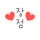왕매력짐 이미지