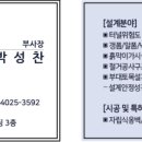 소계 태양광발전소 이미지