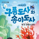 구미시문화예술회관 대공연장 | 💬문화예술공연뮤지컬20260705일요일
