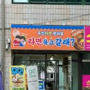 씨유 진주우리들점 | [경남 진주] 평거동 무인라면편의점 라면묵고갈래 이용 후기