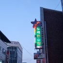 남문노래연습장 이미지