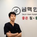 금맥한의원 이미지