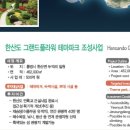 한산펜션 이미지