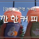 찌깐한커피숍