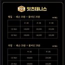 잇츠테니스