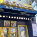 군포당동우체국점 빽다방 이미지