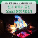 주암 오토캠핑장 이미지
