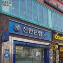 신한은행 신림역 이미지