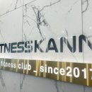 휘트니스칸 백석점 이미지